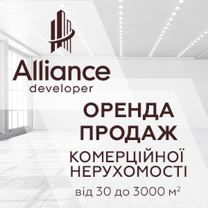Оренда і продаж комерційної нерухомості від 30 м²