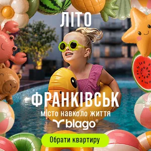Літо у Франківську, виберіть квартиру від Blago