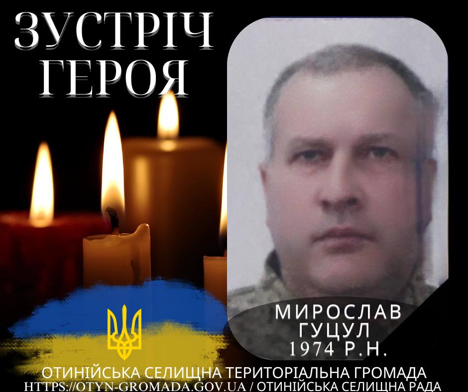 Зустріч героя в Отинії, запалені свічки.