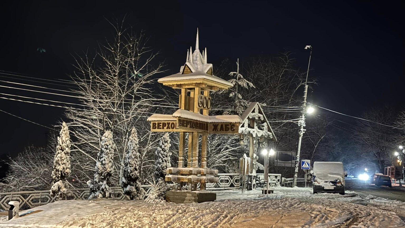 Засніжений дорожній знак у Карпатах, нічний вид.