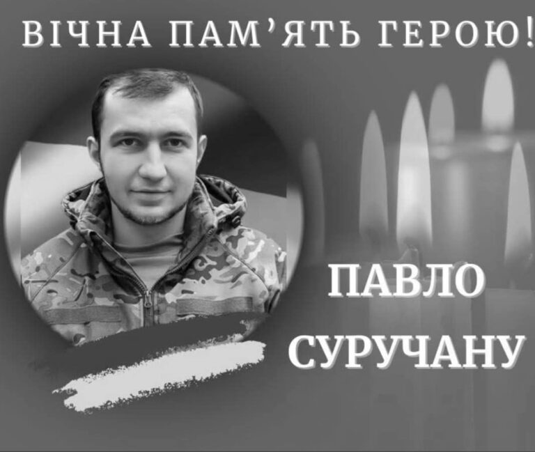 Сьогодні Калуш прощається із полеглим десантником Павлом Суручану