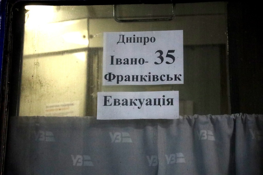 Вивіска евакуаційного поїзда Дніпро-Івано-Франківськ