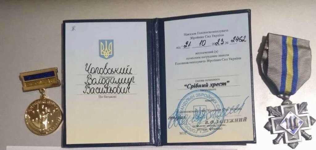 Знак і посвідчення Збройних Сил України