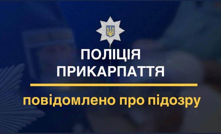 Привласнили понад 600 тисяч гривень: на Прикарпатті посадовцю міськради та підприємцям оголосили про підозру