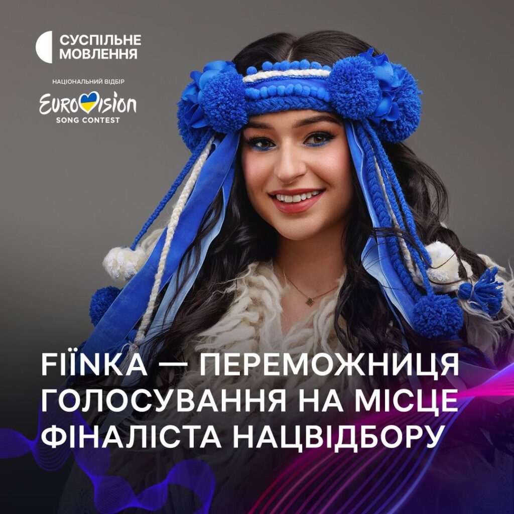 Fiinka виграла фінальне голосування нацвідбору Євробачення