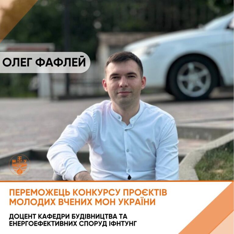 Науковець з ІФНТУНГу розробляє технології для зменшення промислових викидів