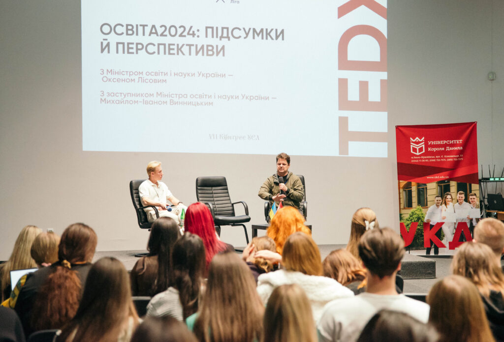 Конференція TEDx про освіту 2024 року в Україні.