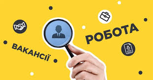 Франківськ комунальні підприємства пропонують на роботу