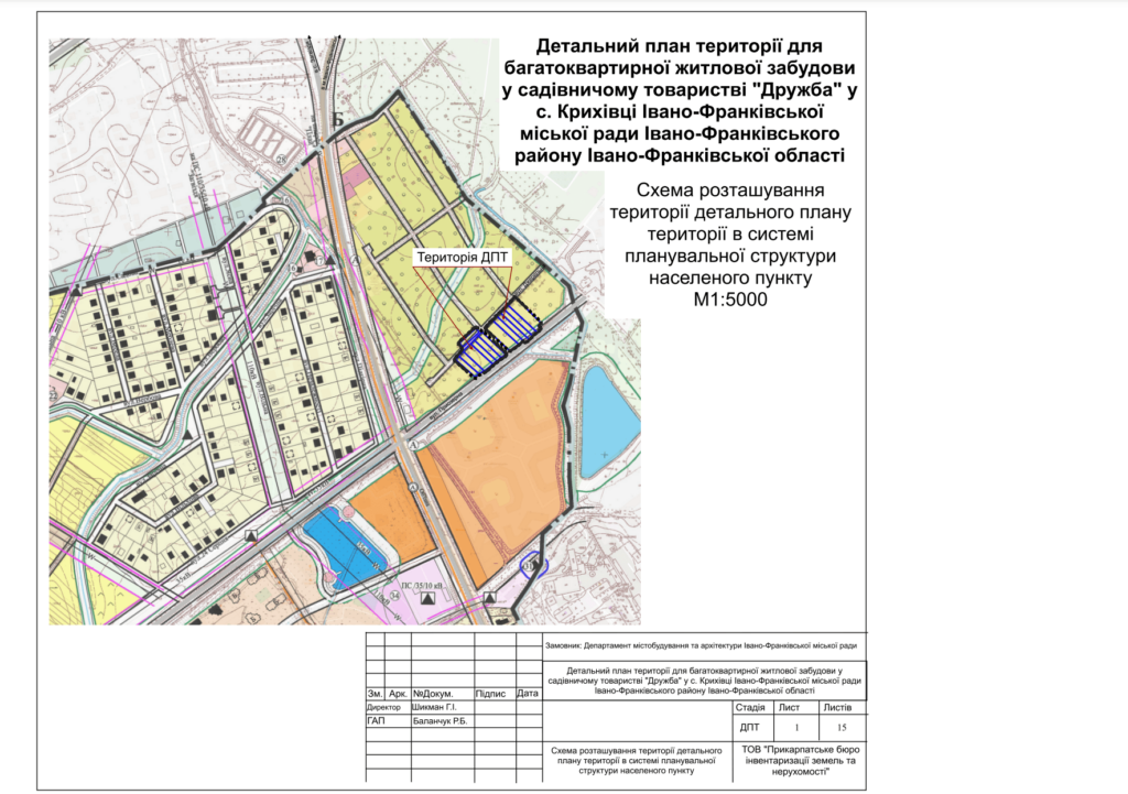 Детальний план забудови Івано-Франківська ЖК Дружба