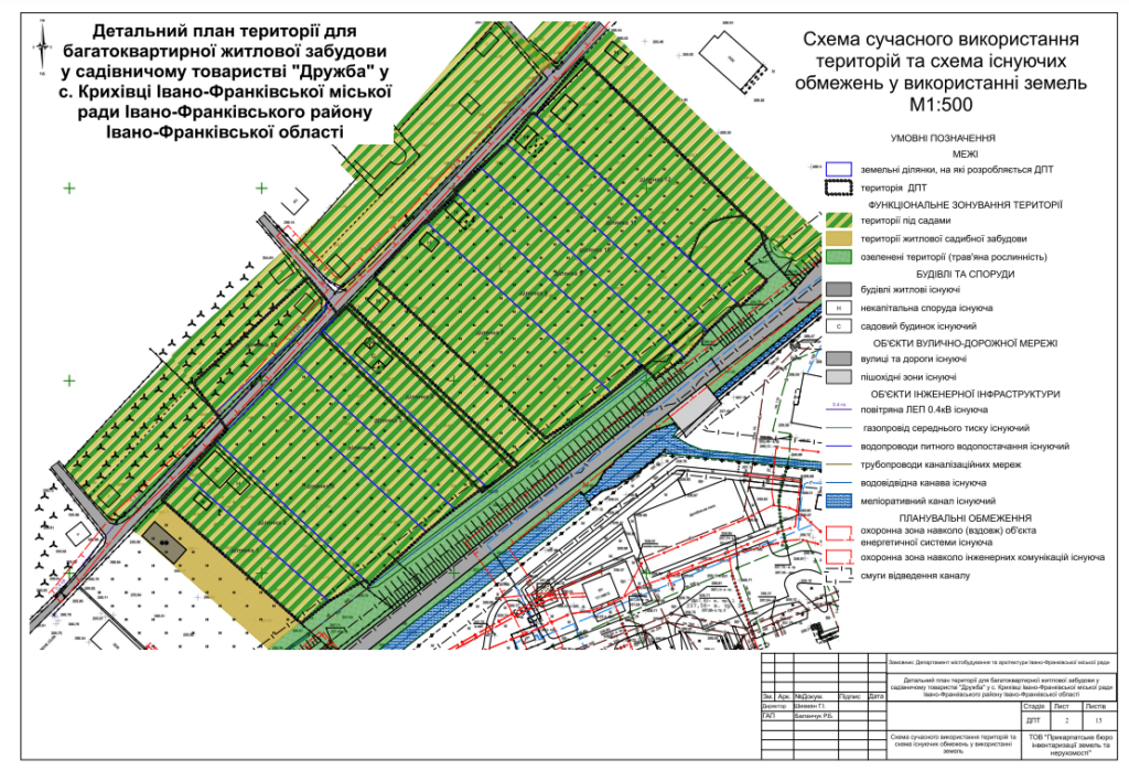 Детальний план забудови Івано-Франківськ, Крихівці.