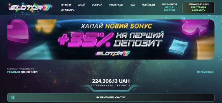 Казино Slotor 777: бездепозитные и депозитные бонусы