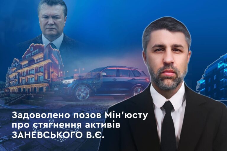 ВАКС передав державі готельний комплекс у Буковелі, який належав ексохоронцю Януковича