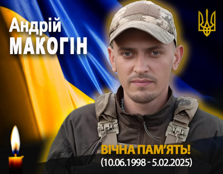 Лікарі боролися до останнього: Загинув прикарпатський військовий Андрій Макогін