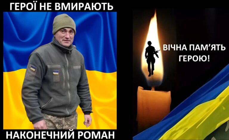 У Запорізькій області загинув військовий з Прикарпаття Роман Наконечний