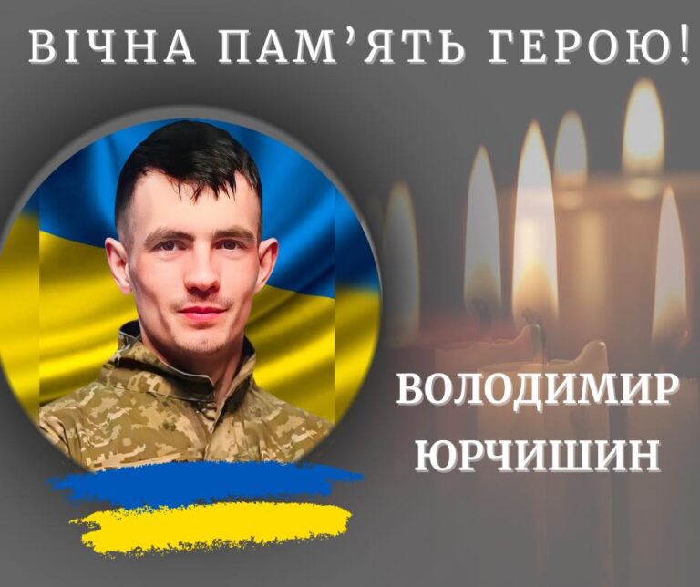 Сьогодні на Калущині проведуть в останню путь полеглого героя Володимира Юрчишина