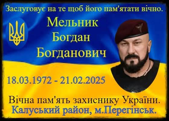 Сьогодні до рідного дому востаннє повертається полеглий морський піхотинець Богдан Мельник