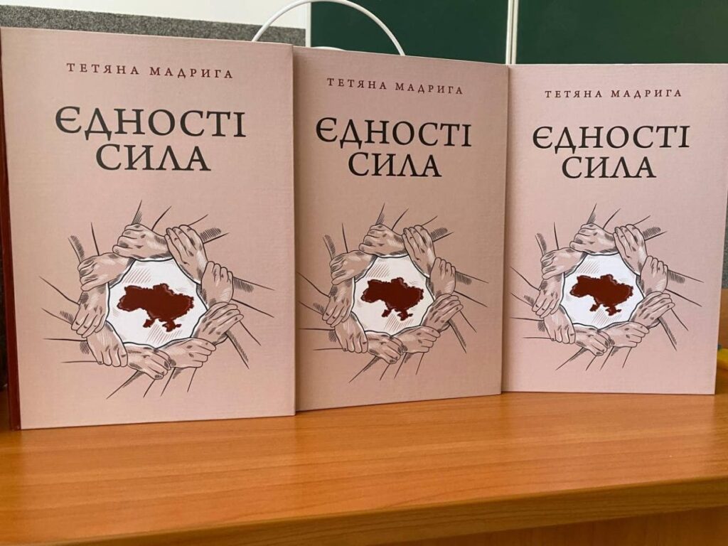 “Єдності сила”: франківська науковиця видала книгу про волонтерство