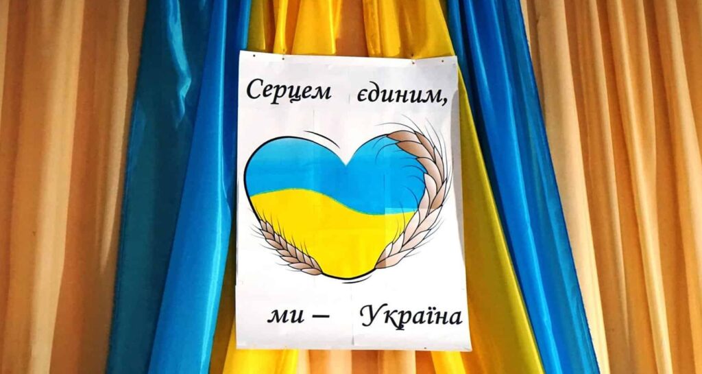 Плакат з українським серцем і колосками