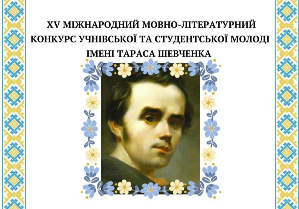 Франківську студентку відзначили дипломом на міжнародному конкурсі присвяченому Тарасові Шевченку