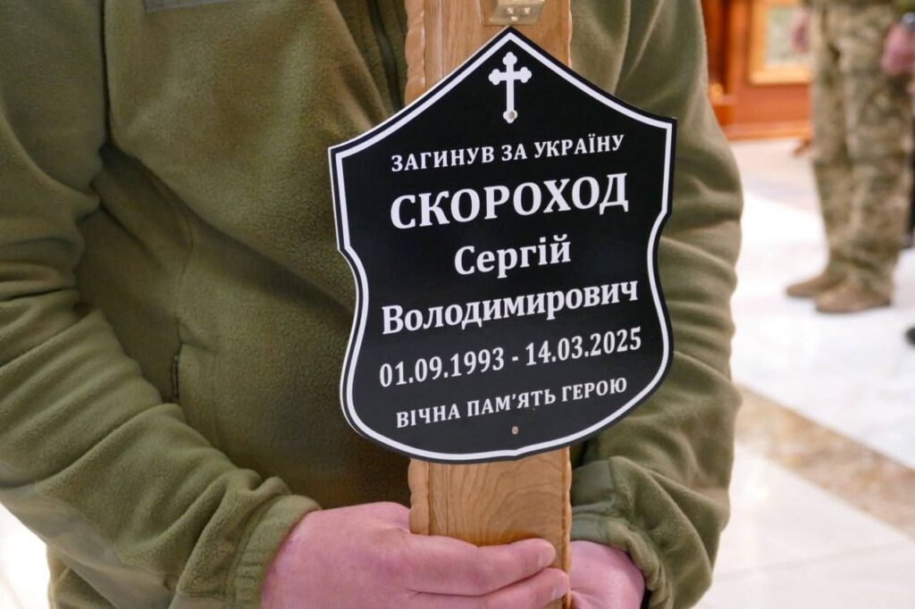 У Калуші поховали загиблого Героя Сергія Скорохода. ФОТО