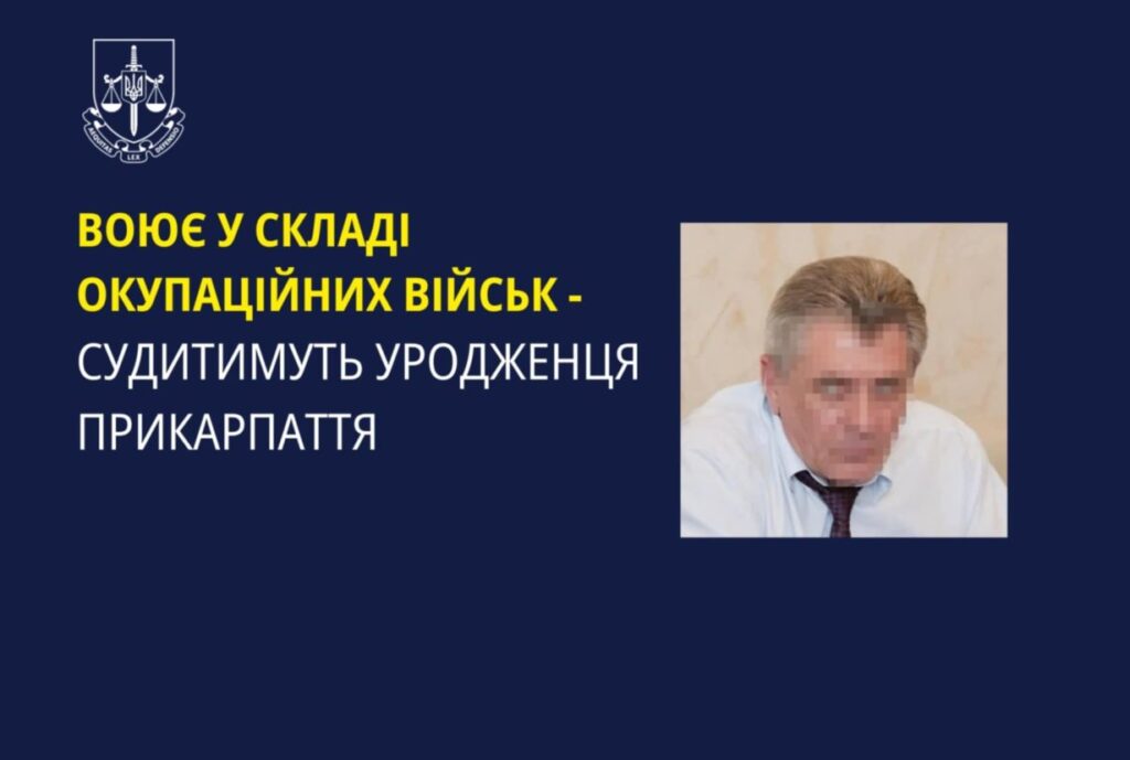 У Франківську судитимуть 64-річного уродженця Городенківщини, який воює на боці окупантів