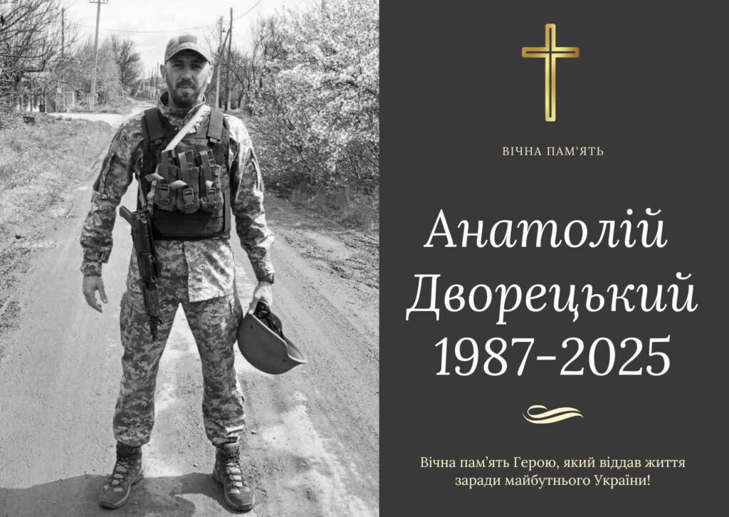 На фронті загинув прикарпатець Анатолій Дворецький