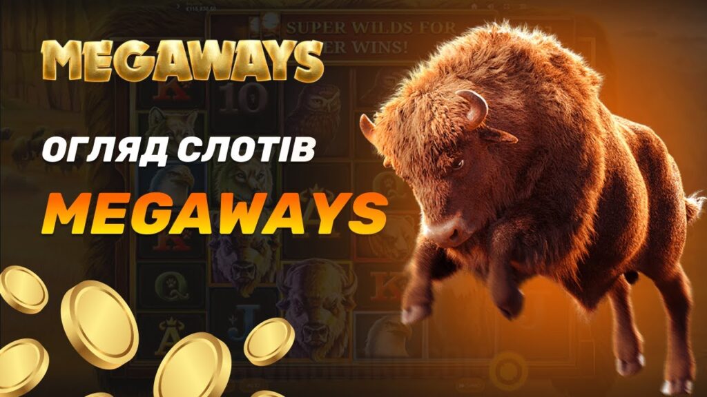 Чому слоти Megaways стали такими популярними?