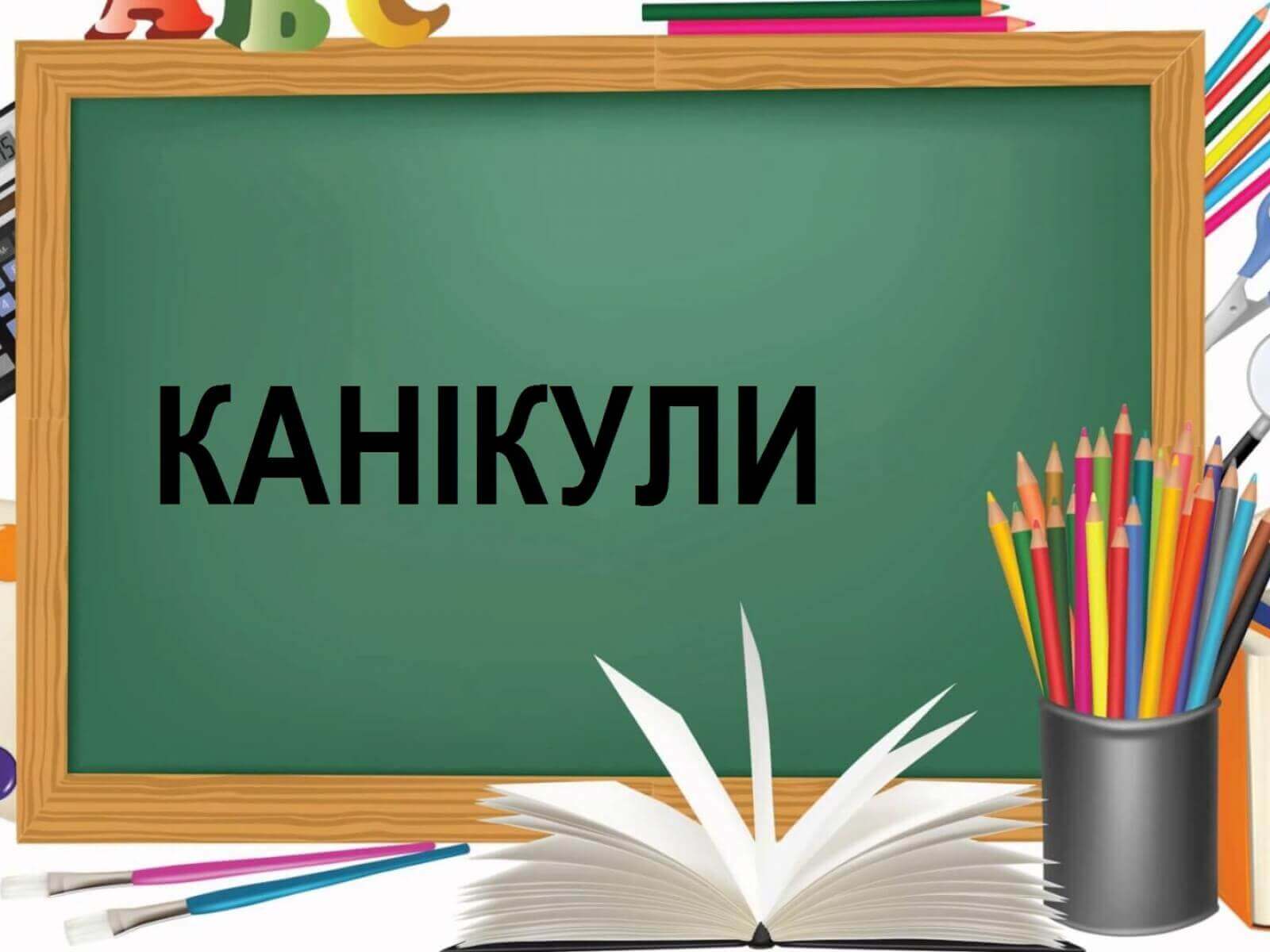 Через карантин, у Франківській громаді можуть змінити дату весняних канікул