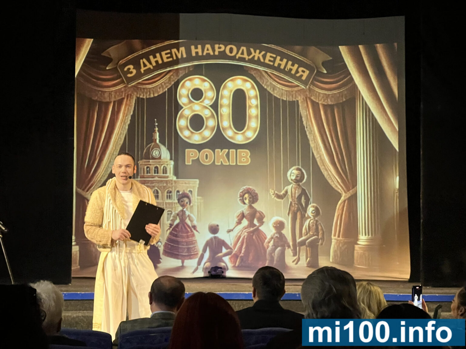 Івано-Франківський театр ляльок відзначає 80-ту річницю. ФОТО