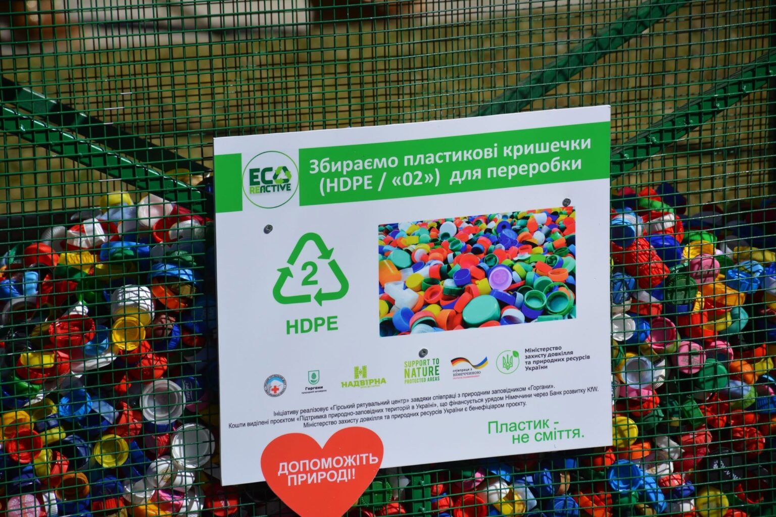 В середмісті Надвірної встановили контейнер для збору пластикових кришечок. ФОТО