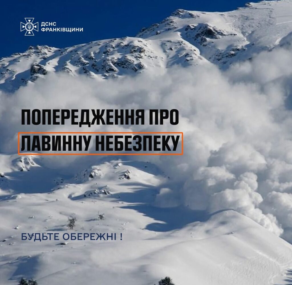 У горах Прикарпаття очікується значна сніголавинна небезпека