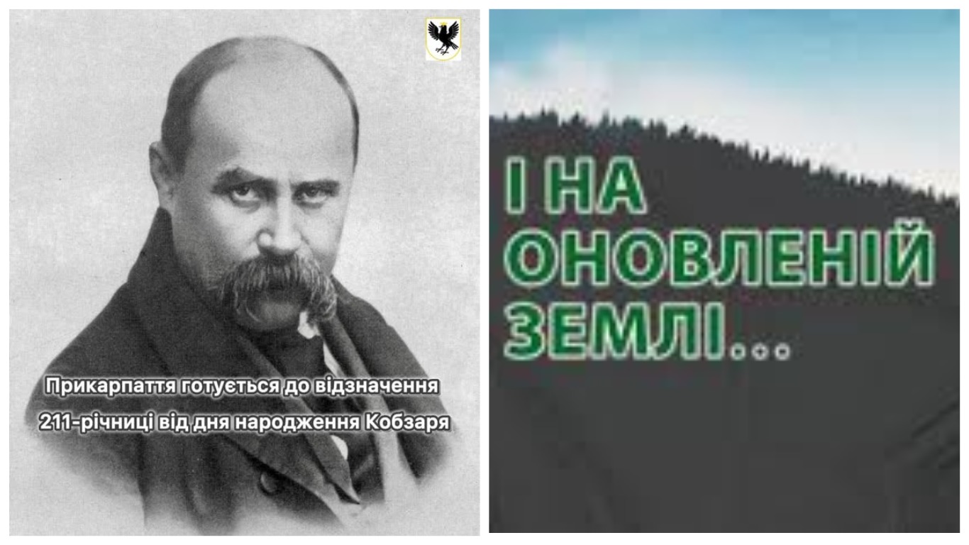 Шевченко, відзначення 211-річниці народження, цитата