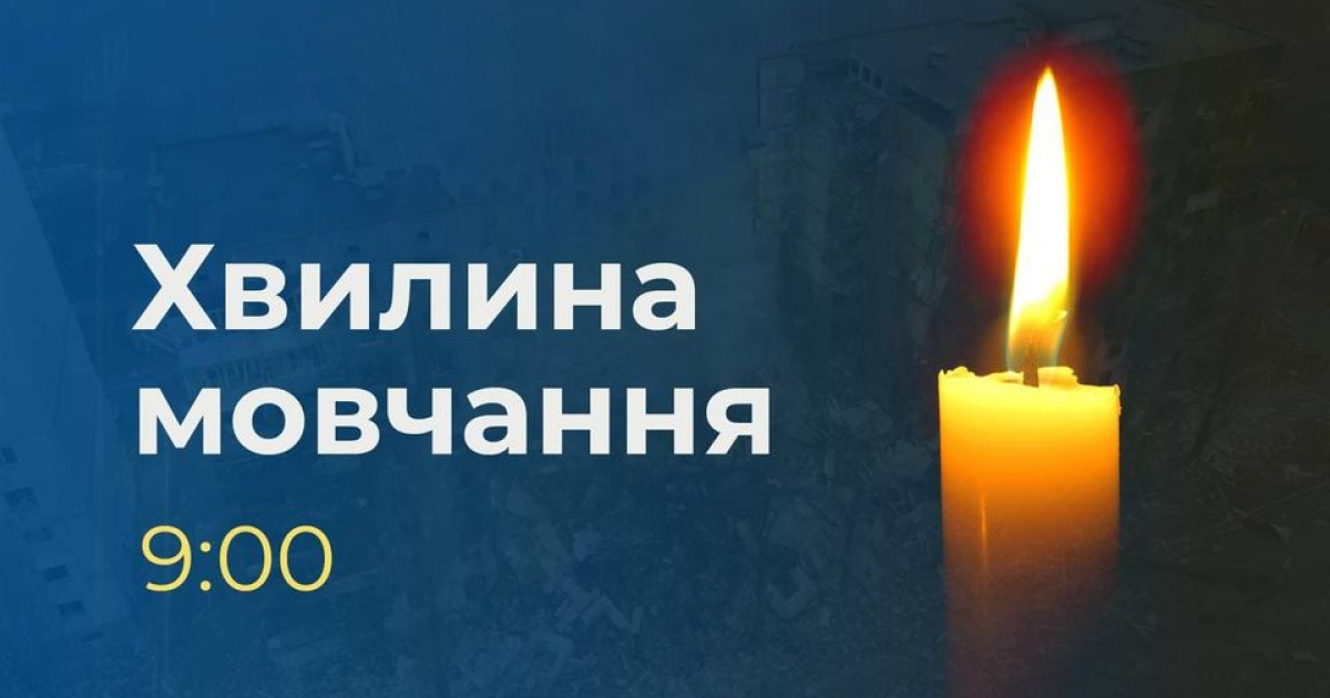 В Івано-Франківську на час хвилини пам'яті зупинятиметься транспорт