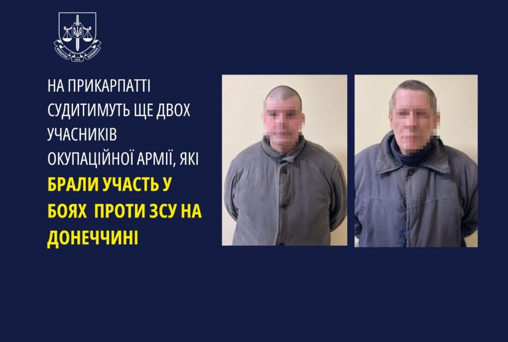 На Прикарпатті судитимуть двох учасників окупаційної армії, які воювали проти ЗСУ на Донеччині