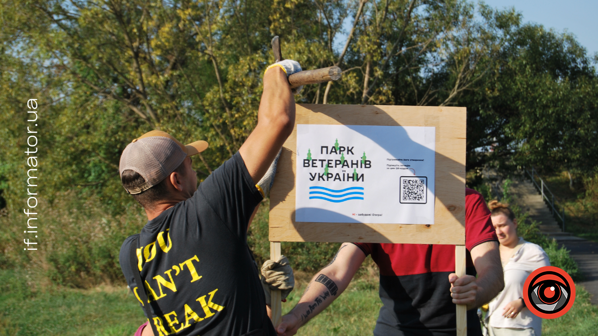 На благоустрій Парку ветеранів у Франківську виділять мільйон гривень