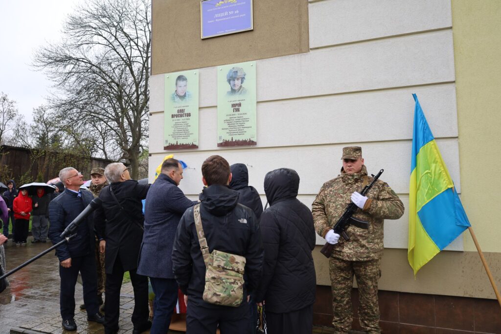 Церемонія відкриття меморіальної дошки, Україна.