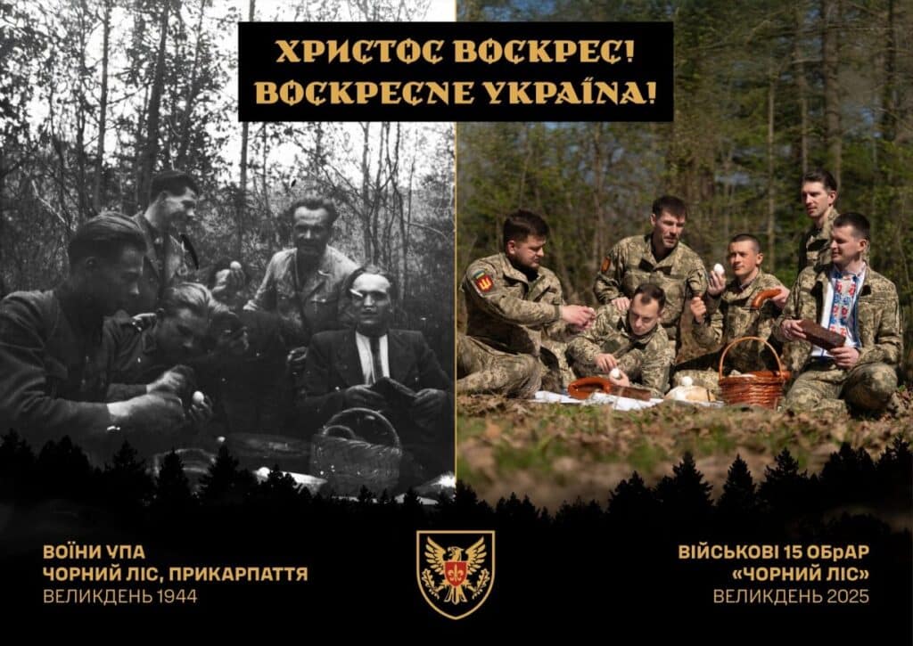 Українські військові відтворили історичне фото упівців зі святкування Великодня у лісі на Прикарпатті