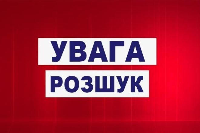 На Івано-Франківщині розшукують 82-річного чоловіка. ФОТО