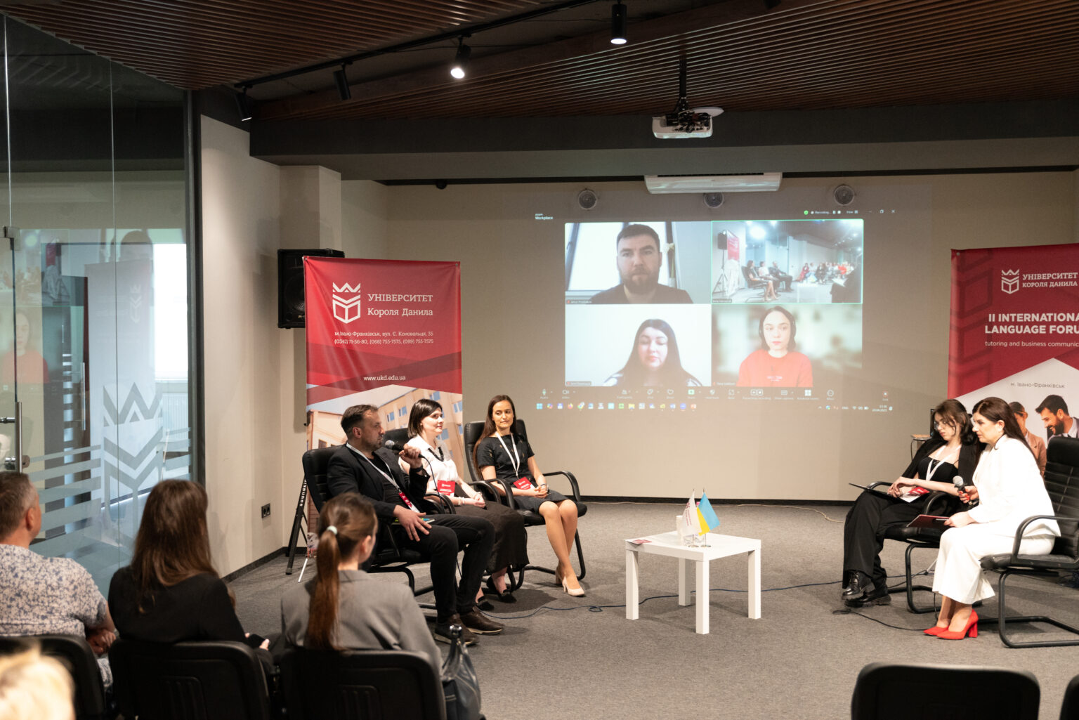 Форум в університеті з панеллю спікерів та онлайн-гостями.