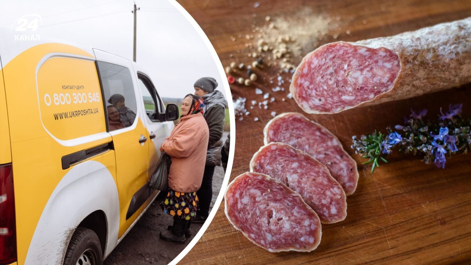 «Укрпошта» продаватиме ковбасу у поштових відділеннях