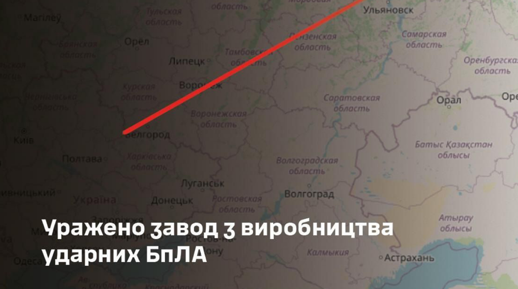 Українські військові вдарили по російському заводі виробництва БпЛА