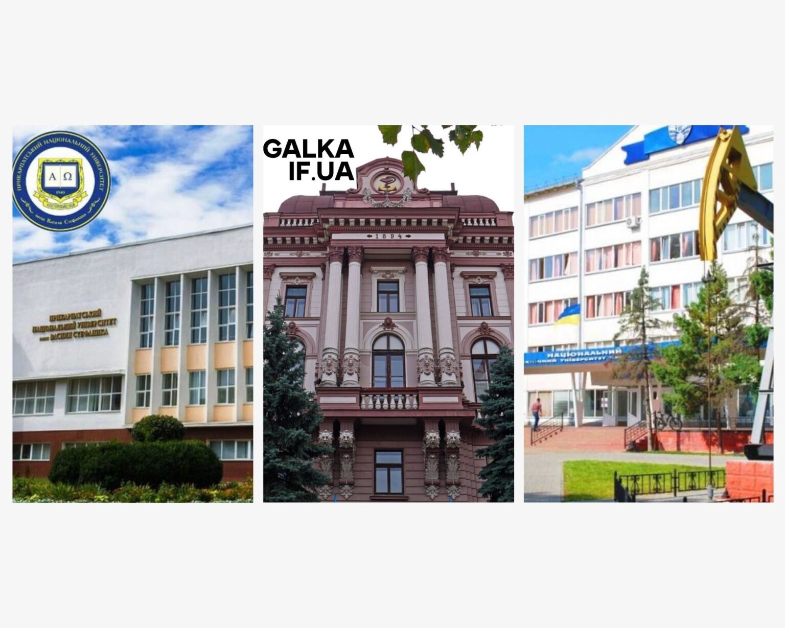 Вартість навчання у франківських університетах у 2025 році становитиме від 32 до 69 тисяч гривень