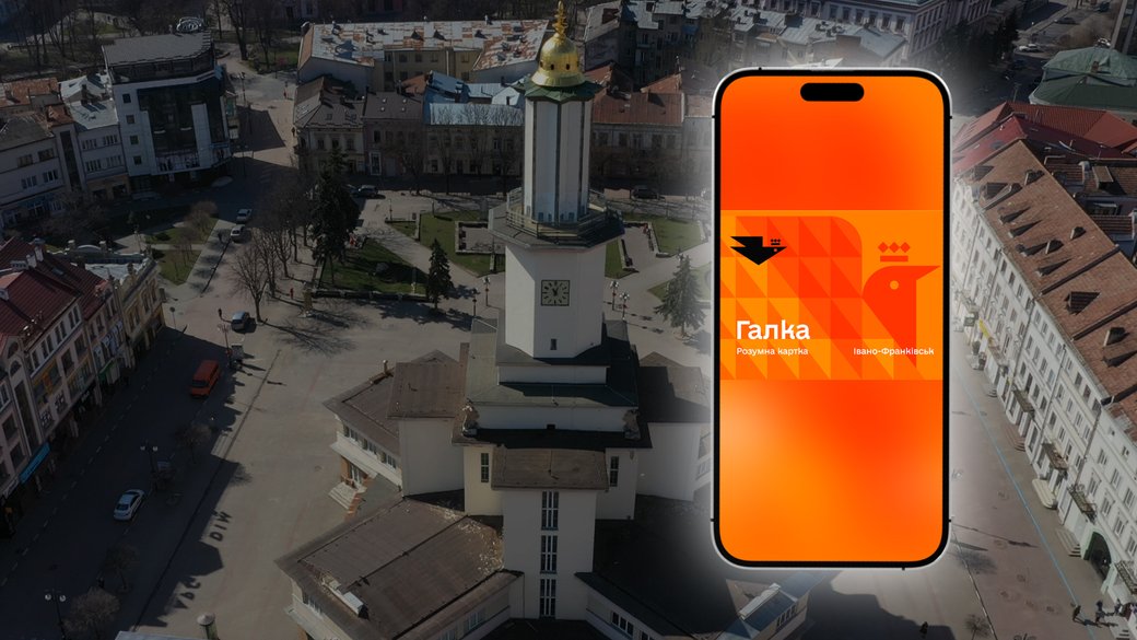 Електронна картка Галка у смартфоні: у Франківську створять новий мобільний додаток