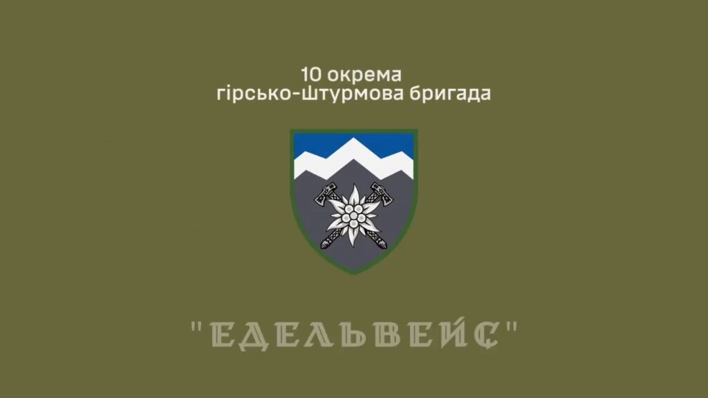 Бійці 10 окремої гірсько-штурмової бригади отримали партію дронів від «Української команди» ВІДЕО