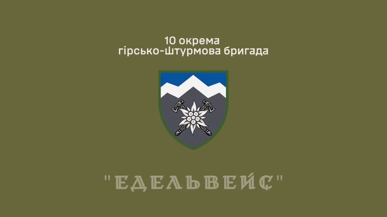 Бійці 10 окремої гірсько-штурмової бригади отримали партію дронів від «Української команди» ВІДЕО