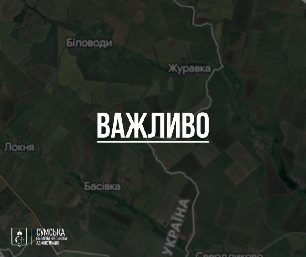 Чотири села на Сумщині опинилися під контролем окупантів