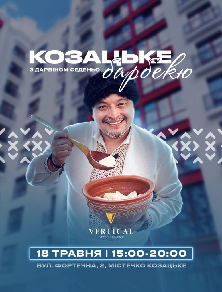 18 травня у Франківську – Козацьке барбекю з шеф-кухарем Дарвіном Седеньо!