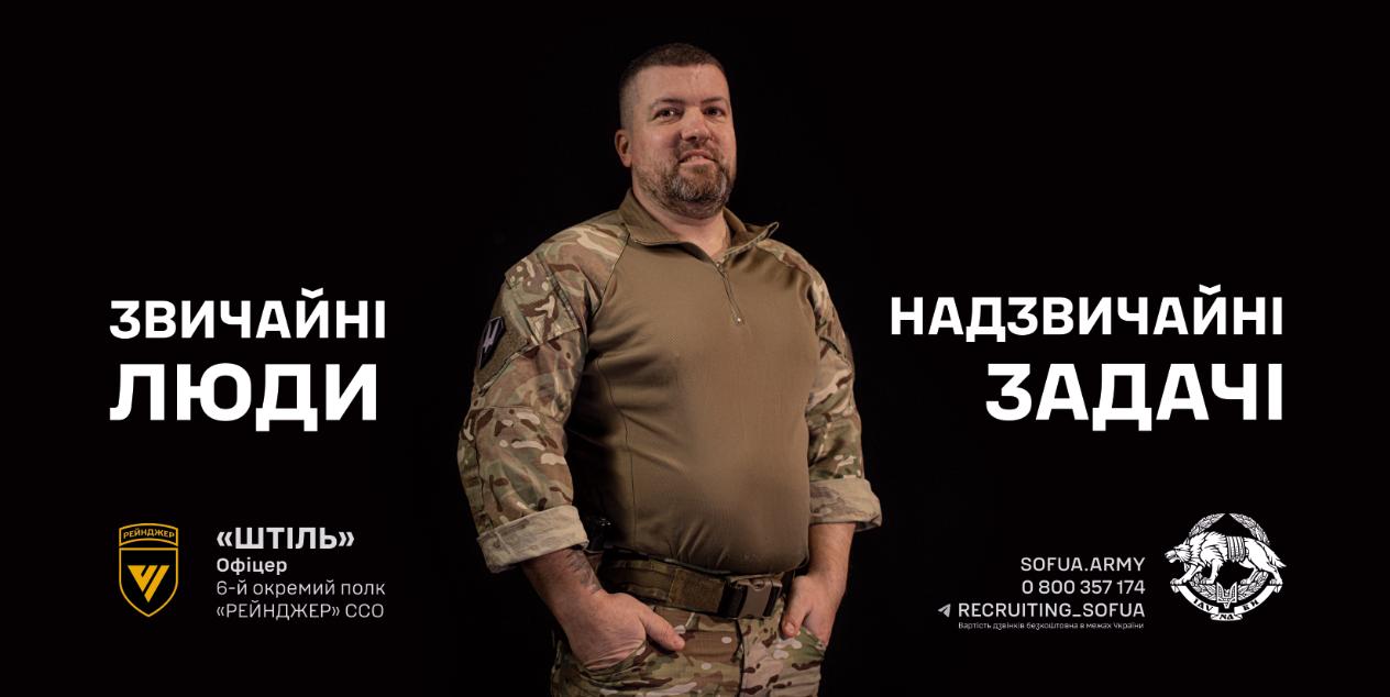 Хочеш знати правду? Унікальне відеозвернення Сил спеціальних операцій ЗСУ