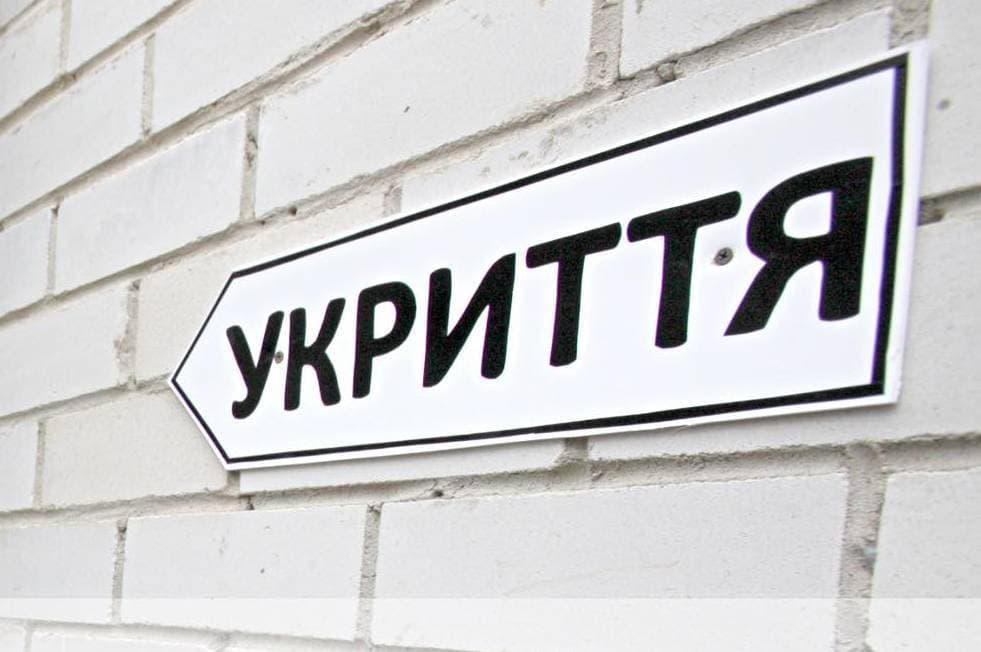 Під час ранкової атаки "шахедів" в укриттях Івано-Франківська перебували лише 4 людини