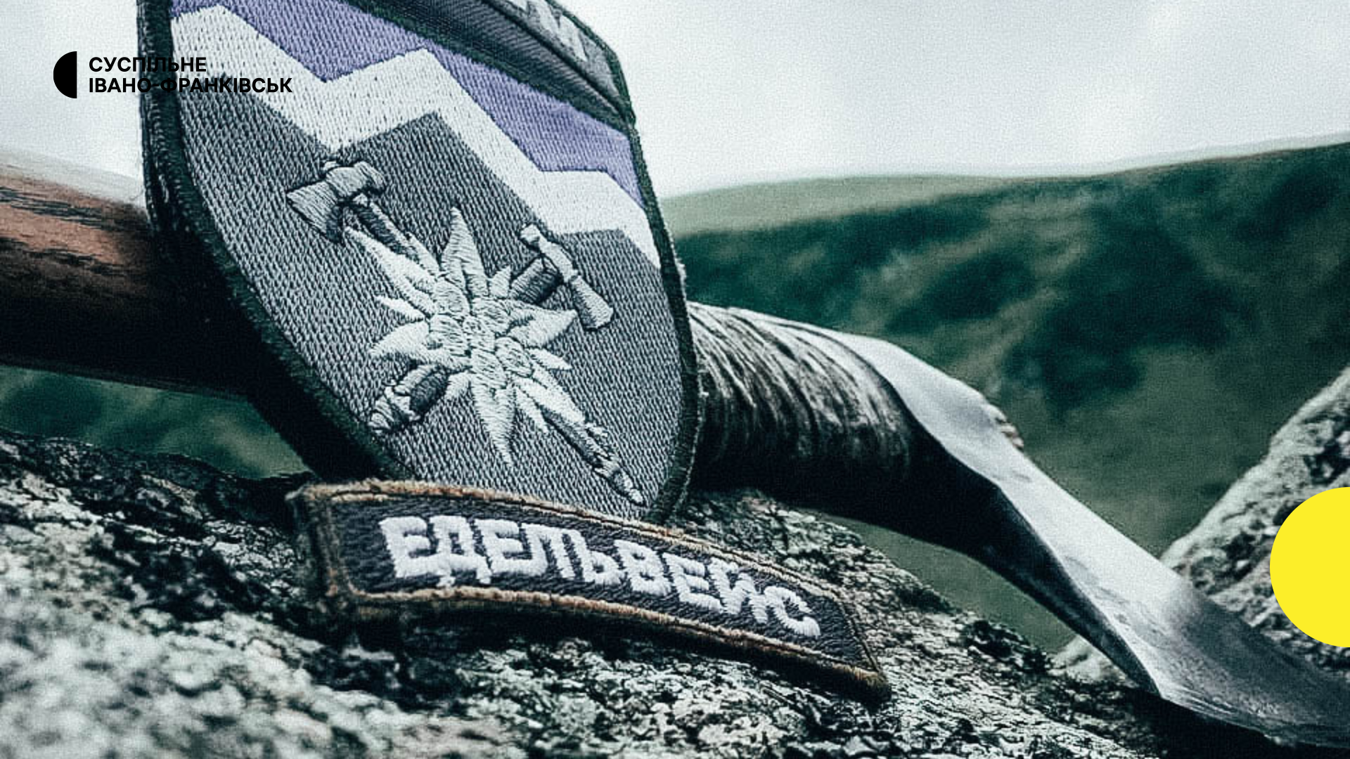 Прикарпатські "едельвейси" вправно нищать ворога на одному із найгарячіших напрямків фронту - "Сіверському"
